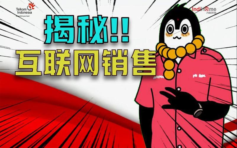 互联网销售卖的啥?科普真实互联网销售职业!